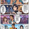 裏ナニワ夜遊び錬金術