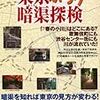 東京カルチャーカルチャーでそっち系イベントが目白押し