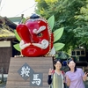 京都二人旅 ♪　東京～鞍馬寺