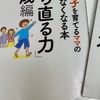 子育て７年目