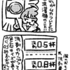 【4コマ】以前描いた4コマのお詫びと訂正