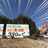 平飼い有精卵のたまご食べ放題ごはん390円、とり焼肉ランチ550円！コケコッコー共和国は、鶏好きのパラダイスか！