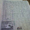 ニュースの裏側