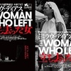 ★観たい！「立ち去った女」（フィリピン、2017）キネマ旬報・外国映画第5位。