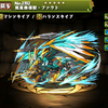 パズドラ 冥眼機導獣 カッカブ 使い道 スキル上げ おすすめ入手方法 機導獣シリーズ パズドラ攻略 裏ワザ 21年4月新モンスター最新情報 パズドラ 冥眼機導獣 カッカブ 使い道 スキル上げ おすすめ入手方法 機導獣シリーズ パズドラ攻略 裏ワザ 21年4月新モンスター最新情報