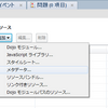 Xpages で HTML ヘッダに META タグを入れるには