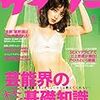 今日発売の雑誌 17.05.18(木)