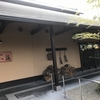 瀬戸内温泉　たまの湯