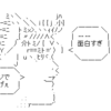 　ジャンプ感想　30号