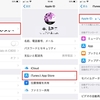  Appを購入した履歴を知りたいまた問題のある場合