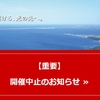 「サロマ湖100kmウルトラマラソン」3年連続中止決定…で、思ったこと。