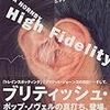 図書館で借りて読んだ本(1):2017/03