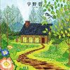 最近読んだ本 / 今日買った本・届いた本を紹介する📚