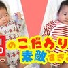 2月5日の動画