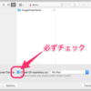 XcodeからgitとGitHubを使う方法・基本編