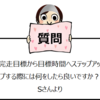 「完走」目標から「設定タイム以内」目標へステップアップする方法