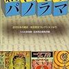 『心霊研究』創刊号（心霊科学研究会、大正12年7月）と『心霊界』創刊号（輝文館、大正13年2月）