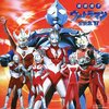 最新盤！ウルトラマン全曲集'97