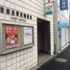 発祥の地-322-深沢小学校誕生の地　2020/10/11