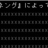 【プリースト(悪魔,カオス)】　第１１回目　古代の死霊召喚