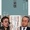 🔯２８」─２─日本が見習うべきは古代中国ではなく古代ローマの清潔と高潔による正攻法。～No.91No.92No.93　＠　