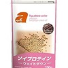 【アルプロン】ソイプロテイン100（チョコレート）の最安値情報はこちら！！