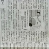 【メディア掲載】2019.03.12 岐阜新聞