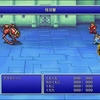 【ピクリマ】FF1をクリアまで遊んでトロコンしたお話