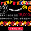 日本ーマカオ往復19,900円！LCCじゃないので機内食も出るよ