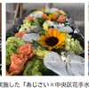 相模原市 花手水『～中央区の 6 月を楽しもう！～』(2026/5/22）