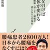 8月下旬の雑記