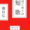 ８－９月読書記録