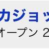 1/21の重賞予想