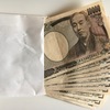 10万円給付金の行方