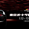 2024年1月12日(金)～2024年1月14日(日)
TOKYO AUTO SALON 2024  東京オートサロン2024 |千葉  幕張メッセ 