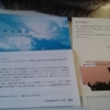 ９月権利のクオカードが届きました。Part4☺️