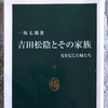 杉千代は玉木文之進を介錯したか