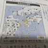 #能登半島　が復興しないままで　#愛媛　#高知　で震度５以上の　#地震　が（　#豊後水道　#愛南町　#宿毛市　#伊方原発　）