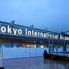 旅はここから　☆　結構楽しい、羽田　♡