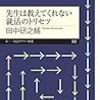 就職活動必須アプリ6 　iphoneデフォルトアプリ：電話   