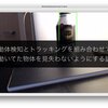 動体検知とトラッキングを組み合わせて動いてた物体を見失わないようにする話