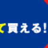 原泰久先生と深谷理紗さんは同郷