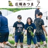 厚真町