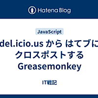 クロスポストとは ウェブの人気 最新記事を集めました はてな