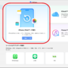 Tenorshare UltDataで、失われた大切なデータをスマートに復旧！