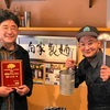麺屋さん田×映画「事実無根」SPコラボ