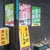 大阪維新の会の自然崩壊論の意味と限界