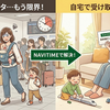 子連れ新幹線で当日バタバタしたくない JRきっぷを事前に自宅へ配送できるナビタイムトラベルがママパパに向いている理由