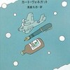 タイムクエイク