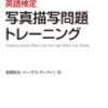 TOEIC S&Wテストを受けてみた（２）